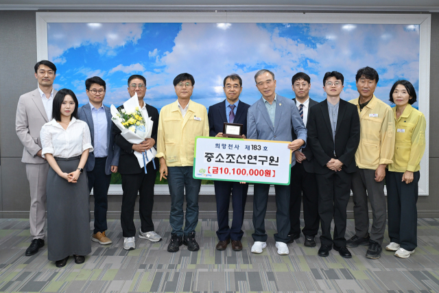 중소조선연, 거제 집중호우 피해 회복에 성금 기탁 - 뉴스 썸네일 이미지
