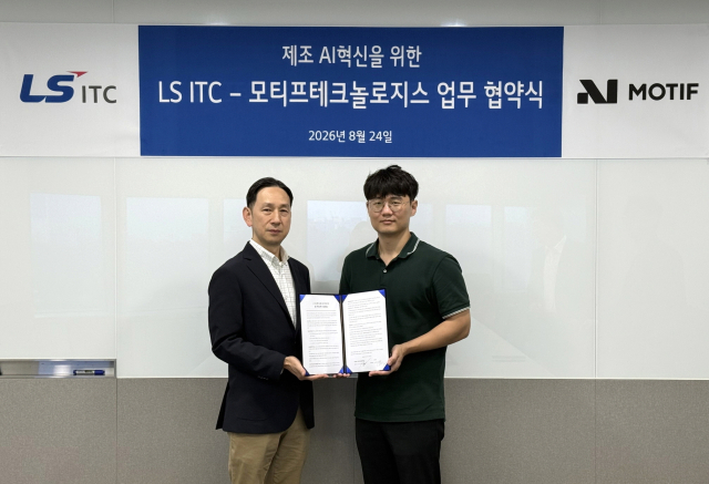 24일 서울 LS용산타워에서 열린 ‘제조 AI 혁신을 위한 업무협약식’에서 조의제 LS ITC 대표(왼쪽)와 임정환 모티프테크놀로지스 대표가 기념 촬영을 하고 있다. LS 제공