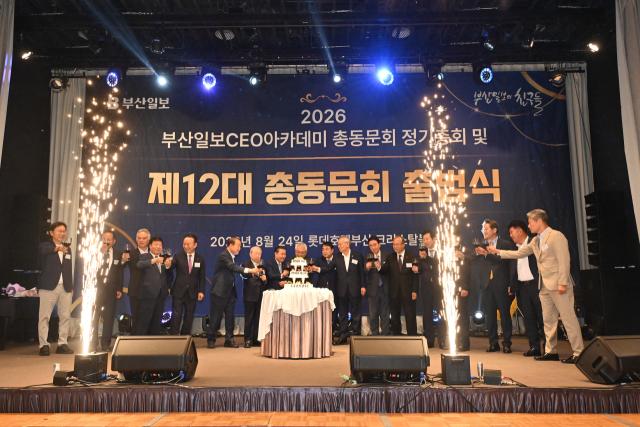 부산일보CEO아카데미 총동문회 정기총회 및 제12대 총동문회 출범식에서 테이프 커팅 행사가 진행되고 있다. 부산일보CEO아카데미 제공