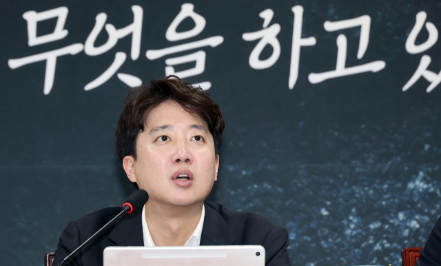 개혁신당 이준석 대표가 20일 국회에서 열린 최고위원회의에서 발언하고 있다. 연합뉴스