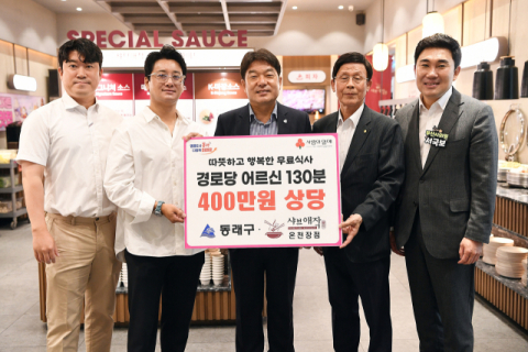 샤브애작 온천장점, 어르신 무료 식사 후원
