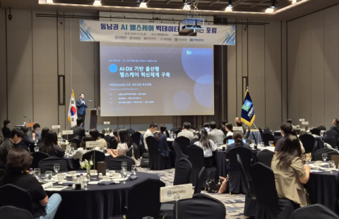 춘해보건대, ‘동남권 AI 헬스케어 빅데이터 미래혁신 포럼’ 개최