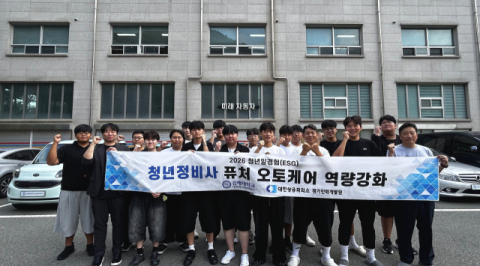 김해대, 2026년 청년일경험 지원사업 성공적 운영