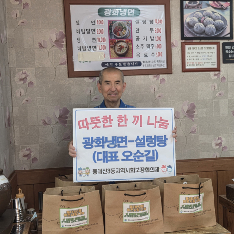 광화냉면