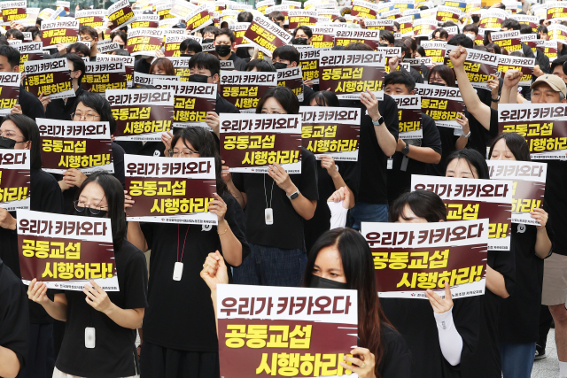 26일 경기도 성남시 분당구 판교역 광장에서 열린 ‘카카오뱅크 파업투쟁 결의대회 및 카카오 분할 반대 공동교섭 선포식’에서 전국화학섬유식품산업노동조합 카카오지회 노조원들이 구호를 외치고 있다. 연합뉴스