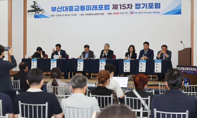 26일 부산 동구 부산일보사 소강당에서 부산대중교통미래포럼 제15차 정기포럼이 열렸다. 이재찬 기자 chan@