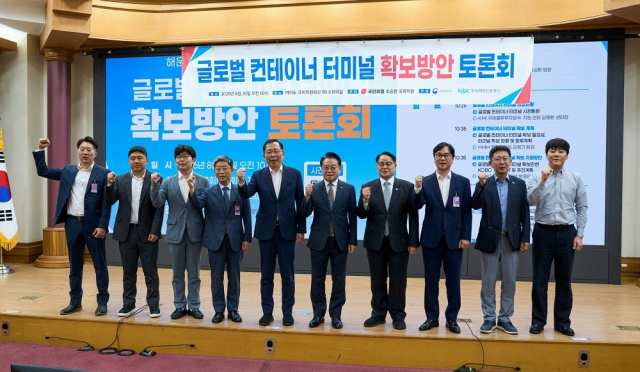 26일 오전 서울 여의도 국회의원회관에서 열린 ‘글로벌 컨테이너 터미널 확보 방안 토론회’에서 조승환(왼쪽 5번째) 국회의원, 안병길(6번째) 한국해양진흥공사 사장 등 참석자들이 기념사진을 촬영하고 있다. 해진공 제공