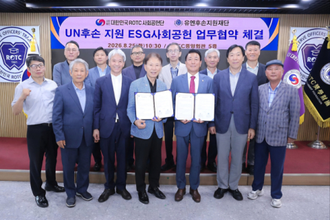 유엔후손지원재단, ROTC 사회공헌단과 손잡고 참전용사 후손 지원 본격화