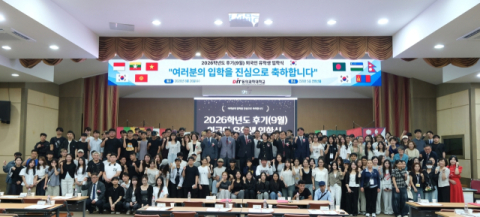 동의과학대학교 2026학년도 후기 외국인 유학생 입학식 단체 기념사진 촬영 모습. 동의과학대 제공