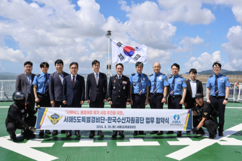 한국수산자원공단-서해5도특별경비단, 불법어구 제거 및 수산자원보호 MOU
