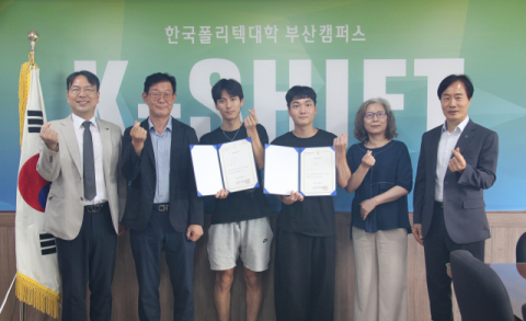 청호금형, 부산폴리텍대 반도체금형과 재학생에 장학금 지원