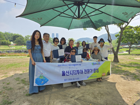 춘해보건대 웰니스문화관광센터, ‘울산시티투어 전문가 양성과정’ 성료