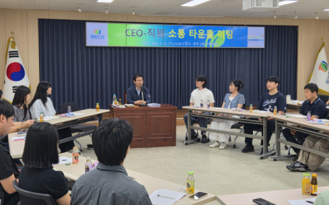 부산환경공단, 신혼부부·젊은 직원과 CEO 소통 ‘타운홀 미팅’ 개최