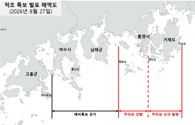 국립수산과학원 제공