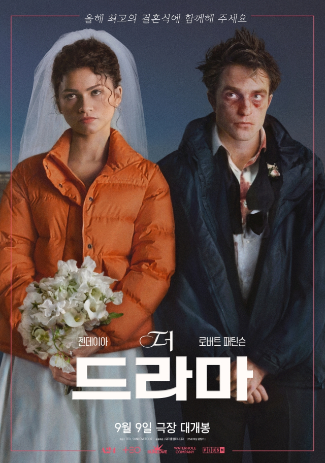 영화 '더 드라마' 포스터. TEO, sunlovetour 제공