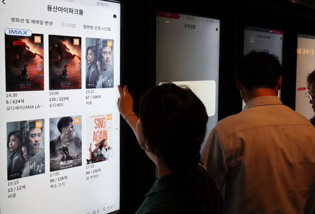크리스토퍼 놀런 감독의 영화 '오디세이'의 아이맥스 상영관에 대한 높은 예매 수요에 암표가 잇따라 나오자 CGV는 용산아이파크몰점 아이맥스 관에서 1회당 예매할 수 있는 티켓 수를 최대 4매로 제한하기로 했다. 연합뉴스