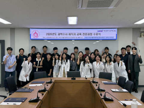 ‘2026학년도 과학수사 재직자 역량강화 교육’에 참여한 해경·경찰 및 관련 학과 대학원생들이 기념촬영을 하고 있다. 부산가톨릭대 제공