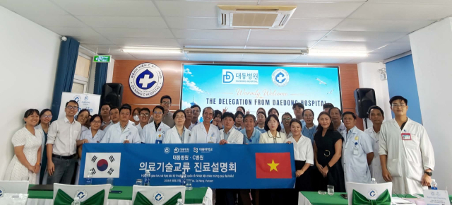 대동병원은 베트남 씨병원과 의료기술교류 진료설명회를 가졌다. 대동병원 제공