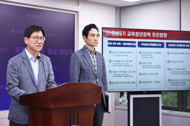 31일 경남도가 지역 맞춤형 인재를 양성하고, 청년이 취업하고 머무는 경남을 기조로 한 민선9기 교육정책 방향을 발표하고 있다. 경남도 제공