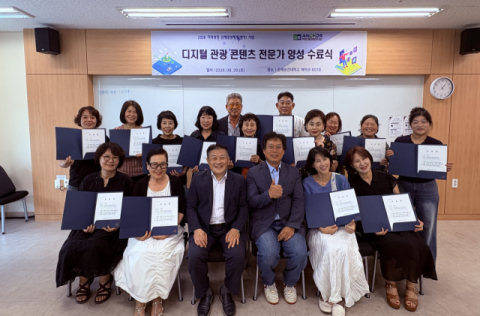 춘해보건대, ‘디지털 관광 콘텐츠 전문가 양성과정’ 성료
