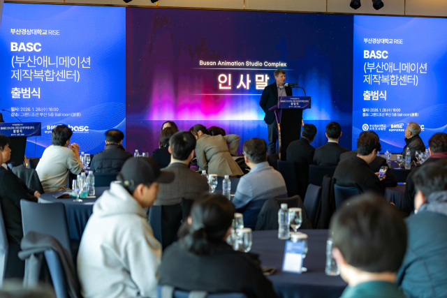 부산애니메이션제작복합센터 출범식. 부산경상대 제공