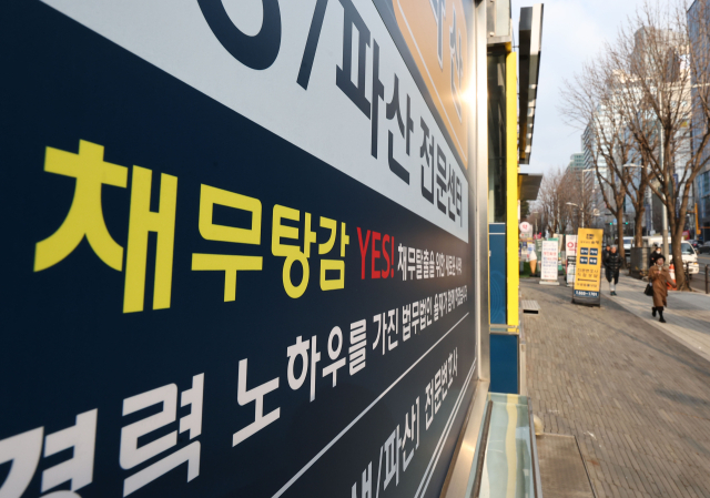 서울 서초구 일대 채무 관련 법무법인 광고물. 연합뉴스