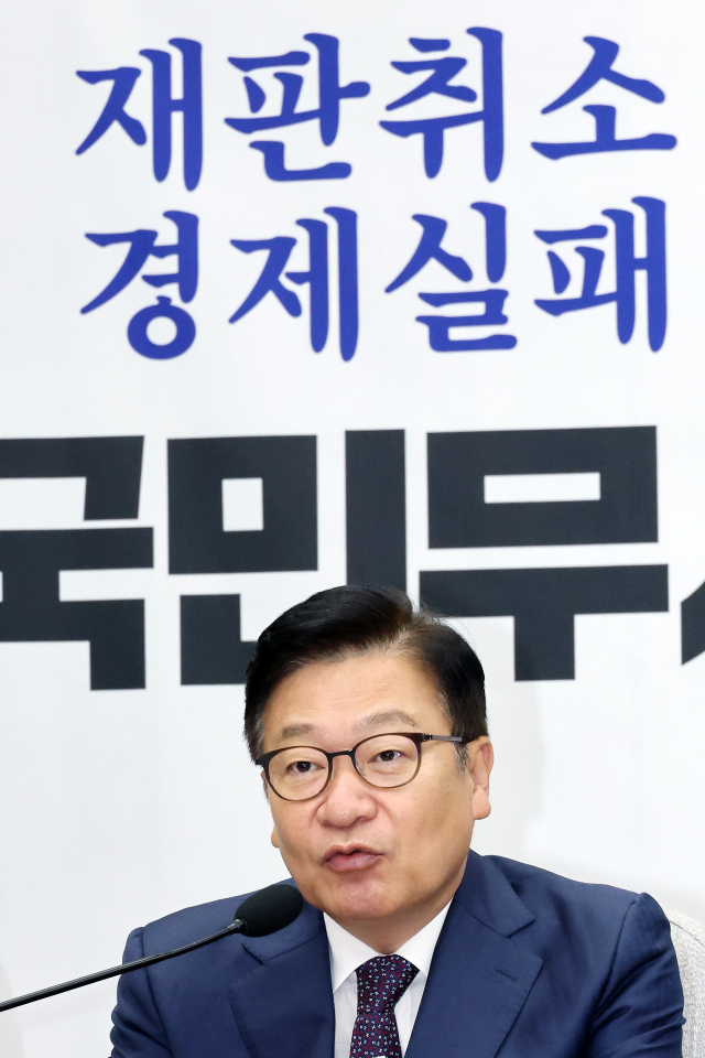 국민의힘 정점식 원내대표가 1일 국회에서 열린 원내대책회의에서 발언하고 있다. 연합뉴스