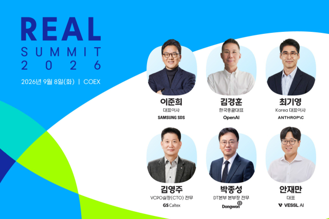 삼성SDS 리얼 서밋 2026 행사. 삼성SDS 제공