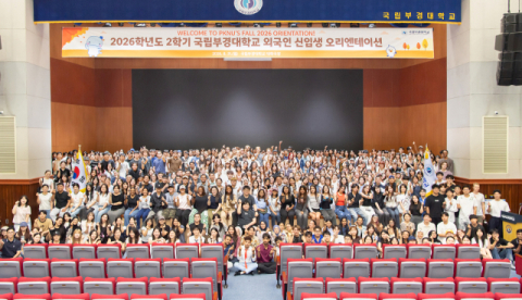 31일 ‘2026학년도 2학기 외국인 신입생 오리엔테이션’을 개최했다. 국립부경대 제공