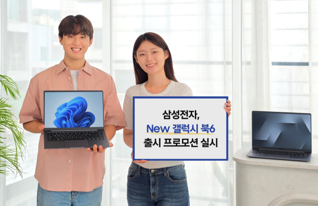 삼성전자 모델들이 일상 속 필요한 기능과 성능을 갖춘 ‘뉴 갤럭시 북6’를 소개하고 있다.삼성전자 제공