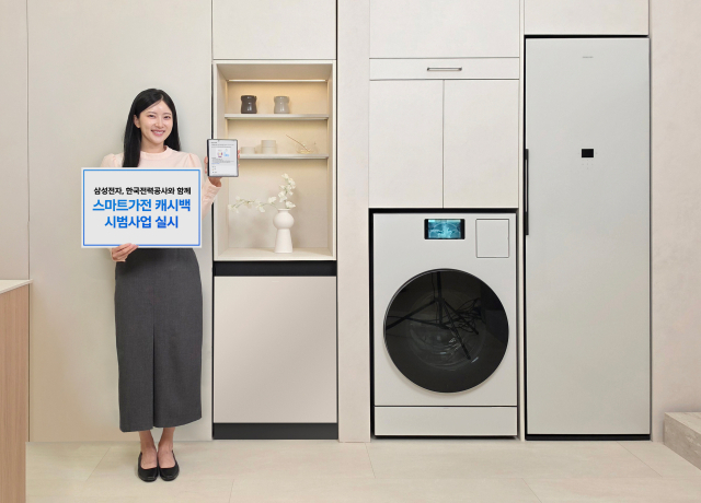 삼성전자 모델이 ‘스마트가전 캐시백’을 소개하고 있다.삼성전자 제공