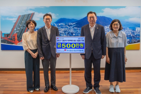 건보공단 부울경본부, 고독사 예방 사업 지원 추진