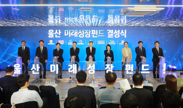 1일 울산스타트업허브 운당홀에서 열린 ‘울산 미래성장 펀드 결성식’에서 김상욱 울산시장과 주요 출자 기업·기관 대표 등 참석자들이 펀드 출범을 알리는 기념하는 축하 버튼을 누르고 있다. 울산시 제공