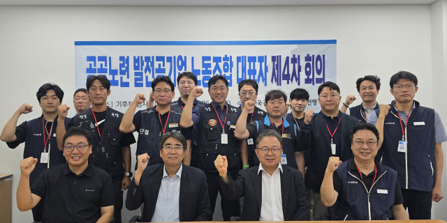 지난달 26일 열린 공공노련 발전사 통합대응 TF 제4차 회의를 마친 뒤 한국남부발전노동조합을 비롯한 참석자들이 기념촬영을 하고 있다. 남부발전 제공