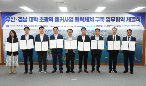 ‘부산·경남 초광역 앵커사업 협력체계 구축을 위한 업무협약’을 체결하고 주요 관계자들이 기념촬영을 하고 있다. 부산대 제공