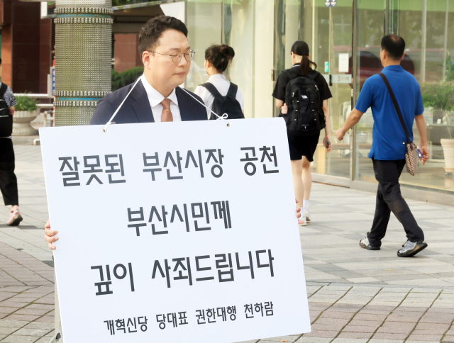 천하람 개혁신당 당대표 권한대행이 2일 오전 부산 금정구 구서나들목 인근에서 이른바 '피습 자작극' 혐의로 기소된 정이한 전 부산시장 후보를 공천한 것에 대해 부산시민에게 사과하고 있다. 연합뉴스