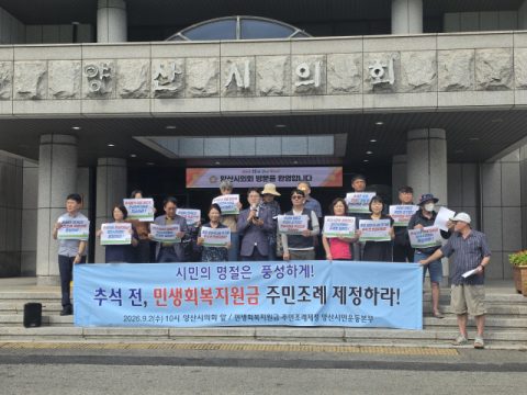 “민생회복지원금 조례안 통과·추석 전 지급하라”