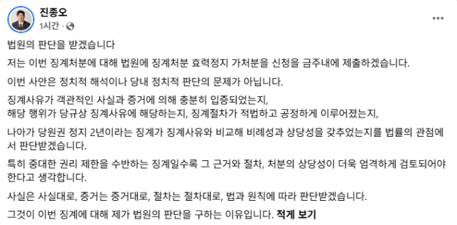 진종오 의원 페이스북 화면 갈무리