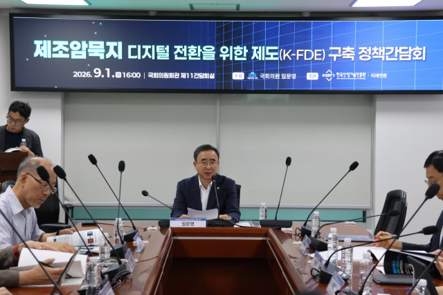 지난 1일 국회 의원회관에서 열린 ‘제조암묵지 디지털 전환을 위한 제도(K-FDE) 구축 정책간담회’에서 임문영 국회의원이 개회사를 하고 있다. 임문영 의원실 제공