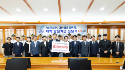 2일 대한해운·대한해운엘엔지에서 대학 발전기금 2000만 원을 전달했다. 국립한국해양대 제공