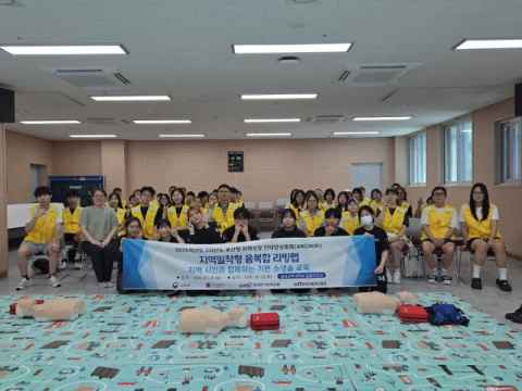 동의과학대학교 기본 소생술 교육 단체 기념 촬영 사진. 동의과학대 제공