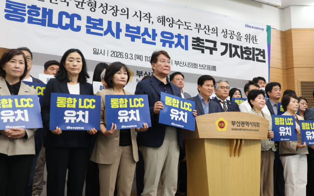 더불어민주당 부산시당이 지난 9월 3일 부산시의회 브리핑룸에서 통합 저비용항공사(LCC)의 본사 부산 유치를 촉구하는 기자회견을 하고 있다.이재찬 기자 chan@
