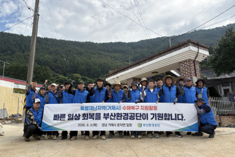 부산환경공단, ‘특별재난지역’ 거제서 수해복구 지원활동으로 구슬땀