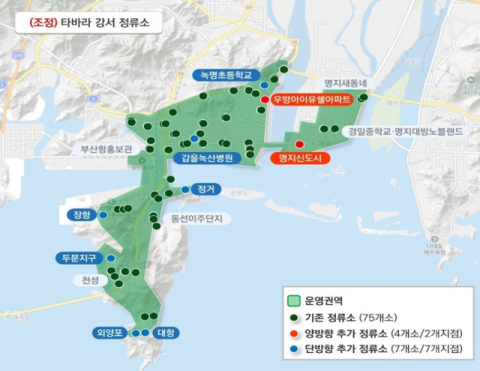 ‘타바라 강서’ 11개 추가된 정류소.