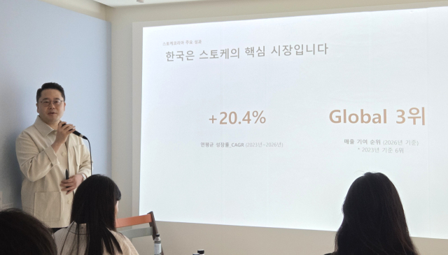 스토케코리아 최영범 대표이사가 4일 오전 서울 성동구에서 열린 요요5 론칭 기자간담회에서 한국 사업 계획에 대해 발표하고 있다. 유승호 기자