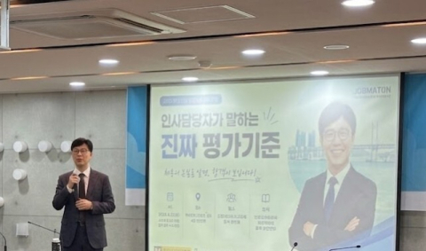 부산외대, 부산동부고용센터와 지역 청년 대상 ‘취업 특강’ 성료