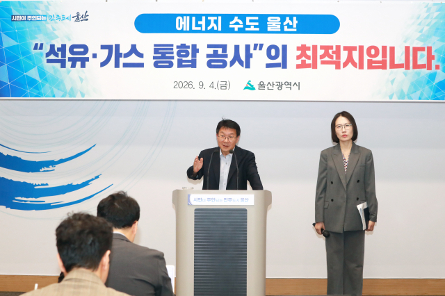 신민식 울산시 경제부시장이 4일 울산시청 프레스센터에서 가칭 ‘에너지자원공사’ 본사 유치 기자회견을 하고 있다. 울산시 제공