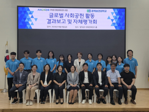 춘해보건대, ‘키르기스스탄 글로벌 사회공헌활동’ 결과보고회 개최