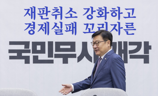 국민의힘 정점식 원내대표가 4일 국회에서 열린 원내대책회의에 입장하고 있다. 연합뉴스