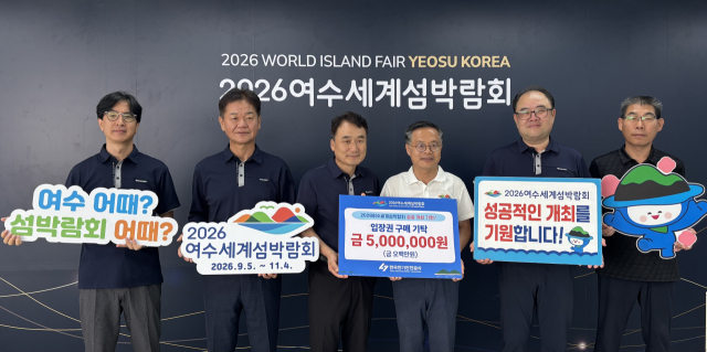 남화영 한국전기안전공사 사장(왼쪽 세 번째)과 김종기 여수세계섬박람회조직위원회 사무총장(왼쪽 네 번째)이 관계자들과 ‘2026 여수세계섬박람회’ 성공 개최 지원 기념사진을 촬영하고 있다. 전기안전공사 제공